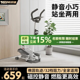 英尔健家用椭圆智能磁控踏步机漫步机室内多功能迷你椭圆仪运动健身 [旗舰plus款]可调扶手+游戏