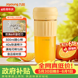 九阳（Joyoung）榨汁杯 家用小型便携榨汁机 水果果蔬果汁机 辅食机搅拌杯多功能自动清洗LJ325黄 【价保618】