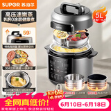 苏泊尔（SUPOR）有钛0涂层速嫩蒸电压力锅5L 高拱盖大容量上蒸下煮 一锅四菜电饭煲高压锅家用4-6人SY-50YC5050