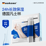 sakose凡士林保湿修护手膜共5双共10片 淡化细纹护手霜保养护理白手套