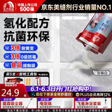 雨虹防水防霉耐黄变美缝剂十大品牌瓷地砖美缝胶防水勾缝填缝剂 珍珠白
