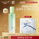 百雀羚高保湿沁润精华水100ml保湿补水爽肤水品质国货生日礼物