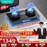 华帝保价618以旧换新燃气灶天然气嵌入式台式两用5.2kW猛火煤气灶双灶台68%热效率燃气灶具i10308