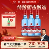 红星二锅头 蓝瓶绵柔8陈酿 清香型白酒 53度 500ml*3瓶 口粮酒