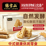 张宝山铁棍山药沙琪玛400g*2 休闲零食独立小包装办公室下午茶糕点点心