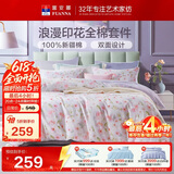 富安娜床上四件套纯棉100%全棉印花床单被套 双人加大套件230×229cm 灼华