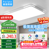 惠普精工客厅吸顶灯led现代简约餐厅书房灯具110*70cm遥控三色