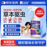 金澳康威草本驱虫除螨喷雾500ml 跳蚤杀虫剂驱虫除虫药猫狗体外虱蜱虫宠物