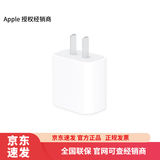 Apple/苹果 20W USB-C 电源适配器 手机快充头 原装充电器  适用 iPhone 17 系列  数据线充电 白色
