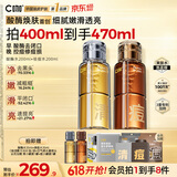 C咖酸酶祛痘爽肤水200ml*2去闭口控油精华妆前湿敷化妆水男女618抢购