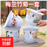 【买一发四】梅兰竹菊高档仿陶瓷塑料花盆加厚花盆 230型号【外径20高13cm】送托盘 梅兰竹菊一套【发四个】