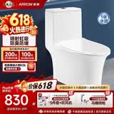 箭牌（ARROW）卫生间大冲力防臭防溅虹吸式节水马桶家用缓降盖板连体抽水坐便器 【T51】纤薄款/虹吸强冲 1205U 305/300mm