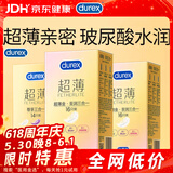 杜蕾斯（durex）超薄尊享三合一避孕套14只*1超薄金至润三合一避孕套16只*2