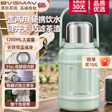 宝威玛（BVGMAV）保温保冷杯大容量女生高颜值长效保温户外出便携吨桶大肚保温水壶 清雅绿1200ml【加厚背带+一杯双饮】