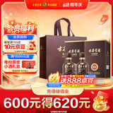 古井贡酒 年份原浆献礼 浓香型白酒 50度 500mL*2瓶 双瓶装