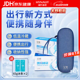 海氏海诺胰岛素冷藏盒 便携式药品冷藏包 迷你小箱 含医用冰袋可反复使用 