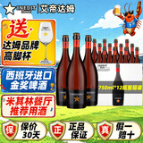 艾帝达姆星啤酒 西班牙进口精酿啤酒白啤小麦芽啤酒花4.8度礼物礼盒送礼 大星 750mL 12瓶 整箱装 进口原箱 京仓发