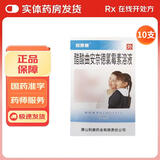 [利康业]醋酸曲安奈德氯霉素溶液 10ml 10支装