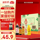 海天 礼盒系列 生抽1.2kg+蚝油625g+老抽500ml+料酒500ml+醋500ml