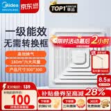 美的（Midea）排气扇卫生间排风扇集成吊顶换气扇一级能效30*30排气扇J9P