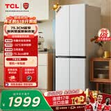TCL480升十字对开四开门超窄小户型双净味深冷速冻电冰箱双变频一级能效风冷无霜R480V7-U1国家补贴