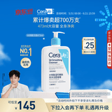 适乐肤（CeraVe）【618钜惠-油痘肌救星】水杨酸洁面473ml控油祛痘去黑头男女礼物