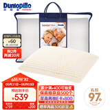 邓禄普（Dunlopillo）长者枕 荷兰进口特拉雷Talalay天然乳胶枕 物理发泡工艺 