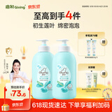 启初婴儿洗发水沐浴露二合一 520ml*2 温和易冲 植物之初