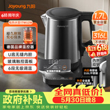 九阳（Joyoung）【价保618】热水壶烧水壶电热水壶 U底无缝内胆 6段控温触控面板 316L不锈钢一体无缝 17WU2W