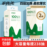 【劲爆专享价】100%原生竹浆挂抽纸大包纸巾餐巾纸卫生纸 4层 952张*2提