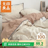 无印良品100%纯棉被套 全棉单人学生宿舍被罩单件 床上用品 150*200cm