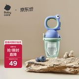 babycare婴儿食物果蔬咬咬乐硅胶玩乐宝宝吃水果辅食器安抚牙胶 蒙因蓝