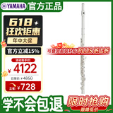 雅马哈（YAMAHA）YFL-S2 标准型初学专业西洋长笛成人儿童通用YFL-S2【带E键分割】