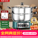 奥克斯（AUX）电炒锅一体多功能锅0涂层电火锅加深大容量大功率家用304不锈钢食品级电煮锅电蒸锅电热锅2-4-10人 定时款-32cm单笼【推荐5-6人】15L