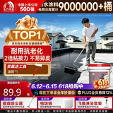 雨虹防水可外露水性沥青涂料 防水涂料屋顶 屋面防水补漏材料 黑色5KG