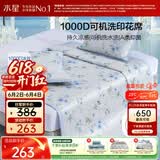 水星家纺冰丝凉席A类凉感1000D冰丝凉席印花席子三件套可机洗180cm×200cm