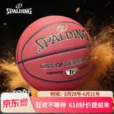 斯伯丁（SPALDING）防尘皮革室外神器7号专业比赛吸湿防滑耐磨TOP1升级