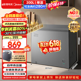 美的200L单温家用冰柜减霜冷藏冷冻柜两用小冰柜一级能效节能冷柜小型冰箱BD/BC-200KMF(E)国家补贴