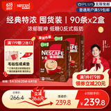雀巢（Nestle）【樊振东同款】咖啡粉1+2特浓低糖*速溶三合一冲调饮品90条*2盒