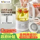 小熊（Bear）【价保618】迷你养生杯养生壶煮茶器 办公室煮茶壶恒温烧水壶0.6升YSH-E06H1