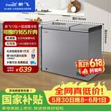 新飞【价保618】170L双温家用冷柜全空间减霜一级冷藏冷冻冰柜节能省电宽幅变温BCD-170KAT/L国家补贴