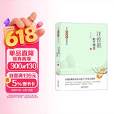 汪曾祺散文精选 当代名家散文经典书系青少版 昆明的雨+夏天的昆虫+端午的鸭蛋+等多篇经典作品曾入选中小学语文教材 儿童节