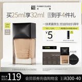 方里4.0持妆粉底液F11控油持妆服帖遮瑕25ml生日礼物送女生