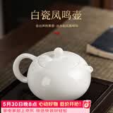 唐丰白瓷凤鸣壶功夫泡茶壶家用羊脂玉瓷西施壶一人用茶具陶瓷单壶 白玉西施凤鸣壶