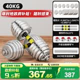 华亚（HUAYA） 电镀哑铃男士杠铃套装组合可调节家用运动健身器材 40kg（左右各20公斤）+连接杆