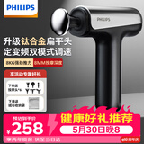 飞利浦（PHILIPS）小钢炮筋膜枪钛合金按摩头专业级肌肉深层按摩器颈膜枪全身按摩仪3205G端午节 父亲节礼物 保价618