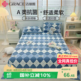 洁丽雅（Grace）A类全棉四季亲肤吸汗床上用品床单单件7A抗菌 230*245cm 英伦