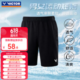威克多（VICTOR）胜利羽毛球运动短裤男女同款夏季跑步训练宽松舒适易干透气R-6299 R-6299C黑色 L