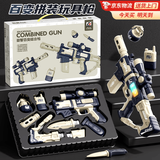 贝初众儿童玩具男孩3-4-6-10岁生日男童5-7-8岁玩具·枪小学生11-12-13 600种【磁吸变形步枪】精美礼盒 2-9岁三四五岁半小孩周岁玩具2026火的玩具最