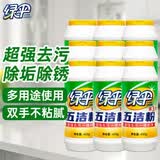 绿伞五洁粉去重油污粉400g×9瓶不锈钢水槽除锈除垢去污渍抛光剂